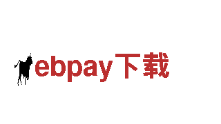探索ebpay下载，领略独特观光旅游体验